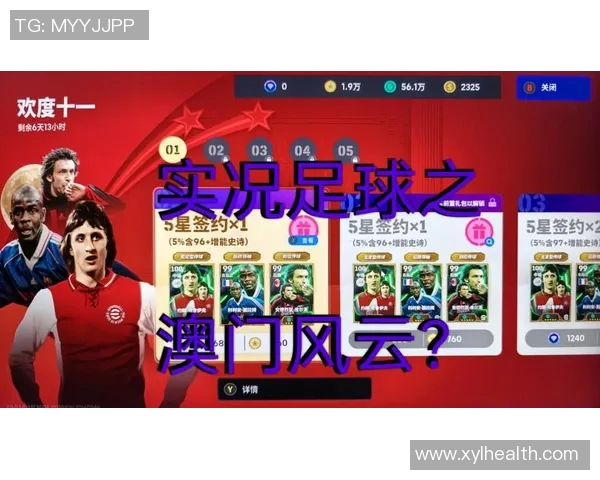 澳门风云足球明星汇聚激情与梦想展现绿茵场上的光辉瞬间 澳门风云足球明星汇聚激情与梦想展现绿茵场上的光辉瞬间