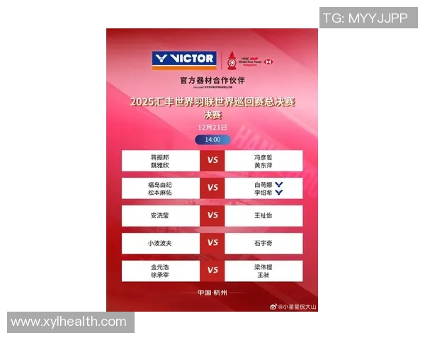 杭州羽毛球队在总决赛中以98分稳居积分榜首位展现强劲实力