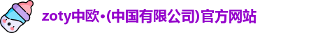 中欧体育